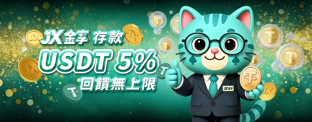 簽到領大獎