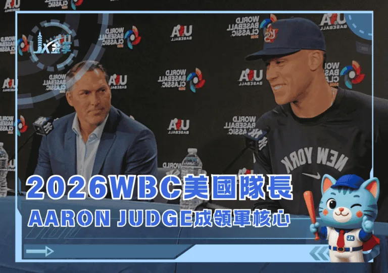 2026WBC美國隊長確定！Aaron Judge成領軍核心，盤點他能帶來的關鍵貢獻