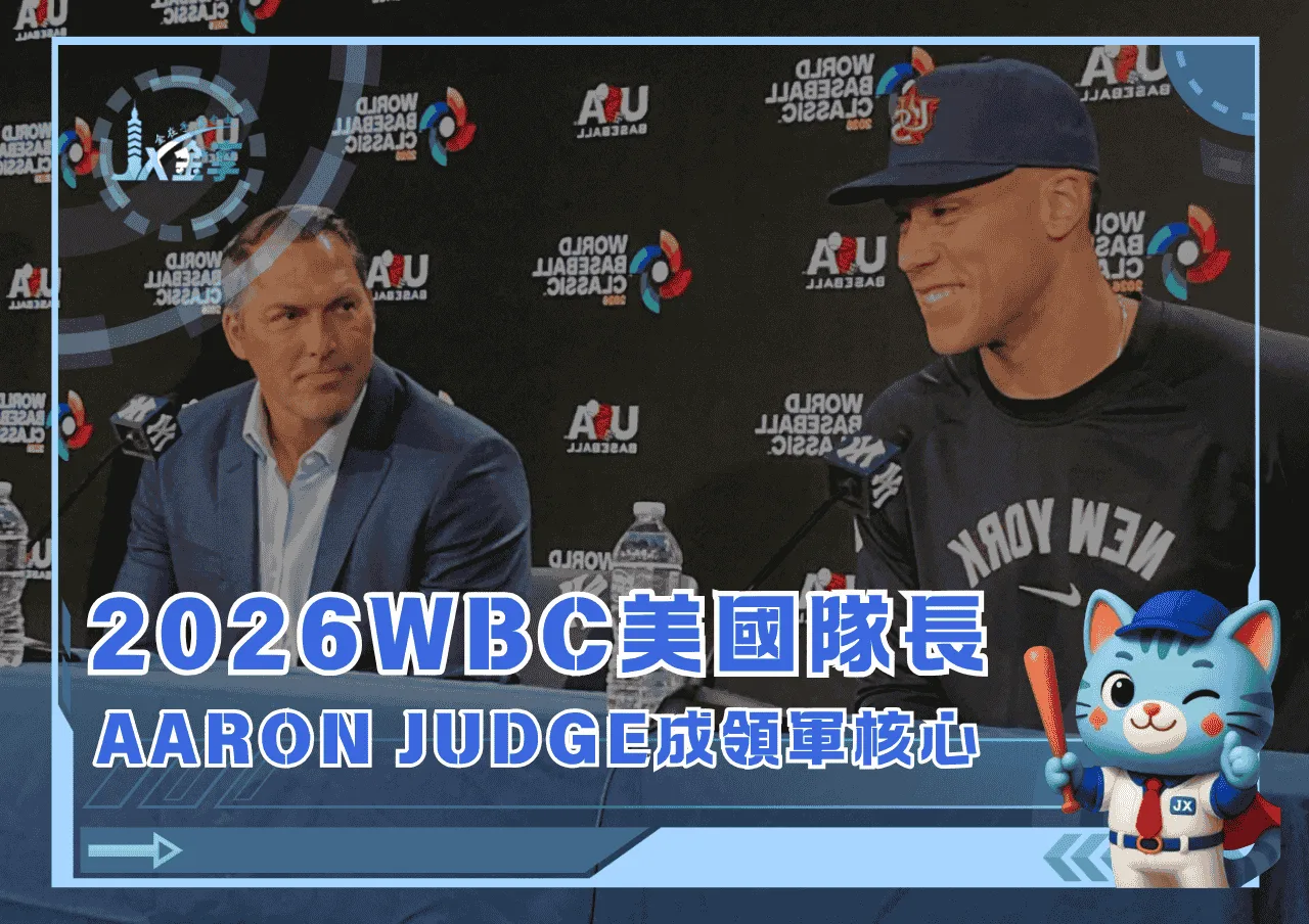 2026WBC美國隊長確定！Aaron Judge成領軍核心，盤點他能帶來的關鍵貢獻