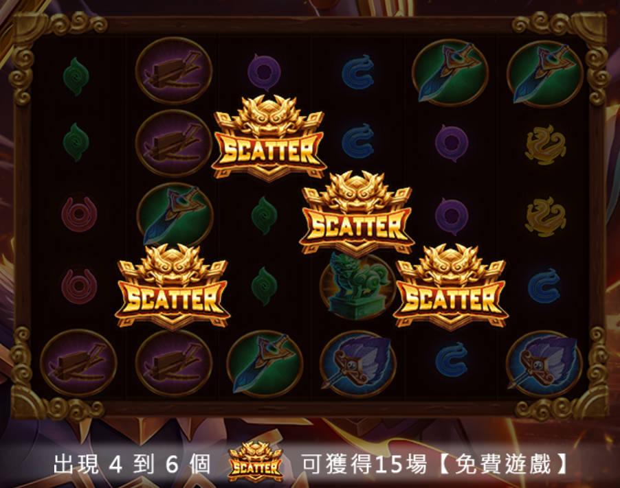 ATG電子《赤三國》4-6個龍王符號就能啟動免費旋轉。/金享娛樂城球小編