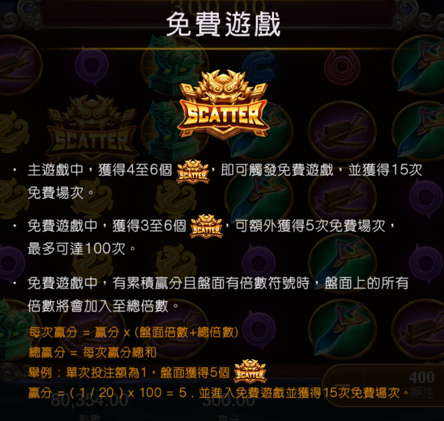 ATG電子《赤三國》免費旋轉往往是爆分的關鍵。/金享娛樂城球小編