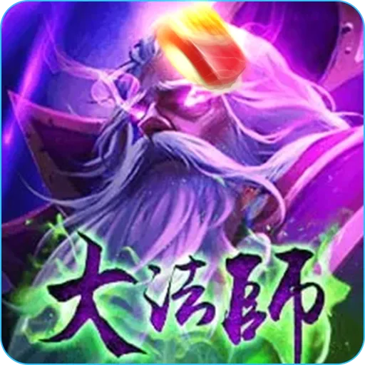 RG電子《大法師》