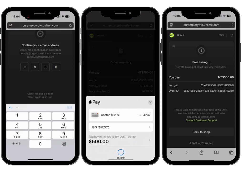 金享娛樂Apple Pay流程第二階段