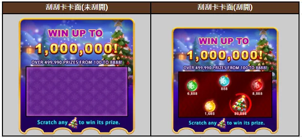 百萬刮刮卡保底10,000金幣