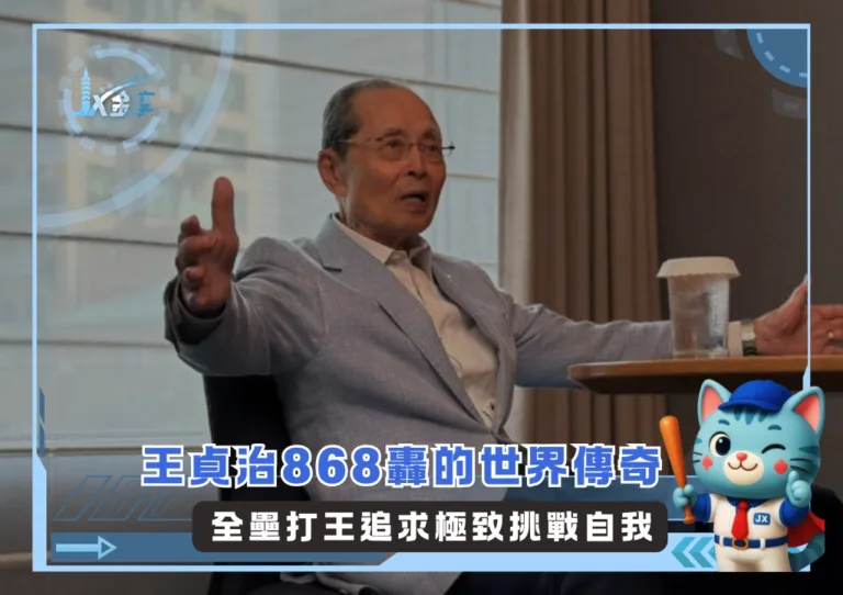 王貞治868轟的世界傳奇 全壘打王追求極致挑戰自我(photo:NPB官網)/金享娛樂城