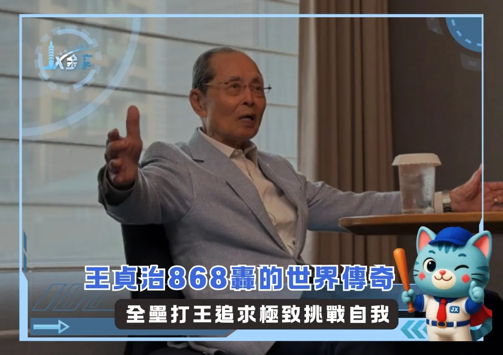 王貞治868轟的世界傳奇 全壘打王追求極致挑戰自我(photo:NPB官網)/金享娛樂城