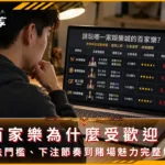 百家樂娛樂城怎麼選?新手開完前必看的7大重點解析(photo:ChatGPT)/金享娛樂城