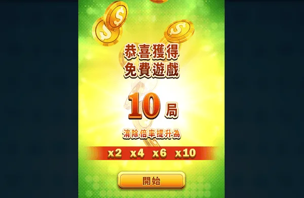 理性且有技巧的下注慢慢達到高分(photo:rsg-games)金享娛樂城