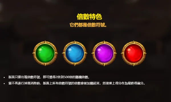 RSG電子戰神呂布四色晶球(photo:rsggames)/金享娛樂城