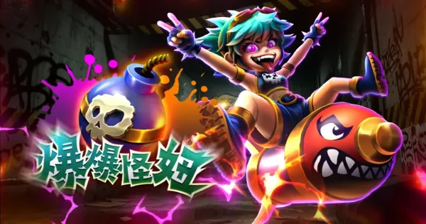 RG電子爆爆怪妞