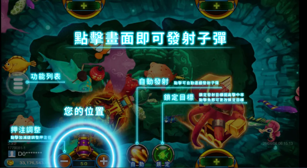 八爪天下海霸王遊戲介面(Photo:RSG Games)/金享娛樂城