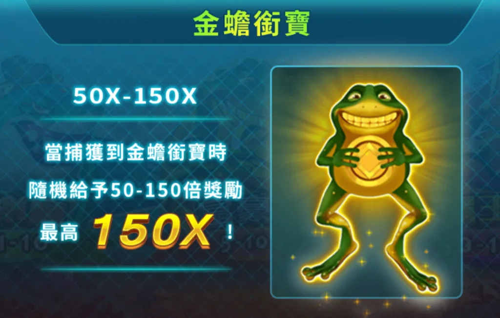 金蟾銜寶(Photo:RSG Games)/金享娛樂城